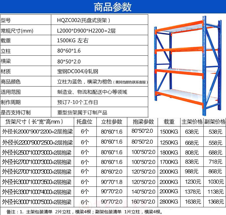 拉薩倉(cāng)庫(kù)貨架